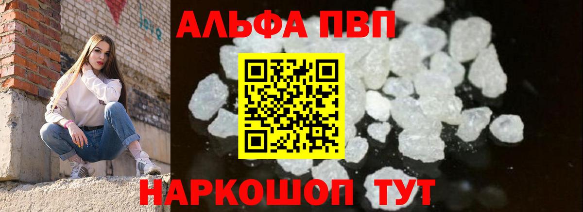 A PVP мука  APVP Соль  закладка  Вход с VPN  Альфа ПВП СК  Великий Новгород 
