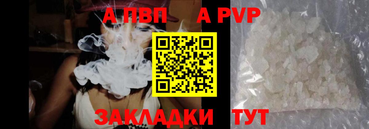 А ПВП мука Великий Новгород