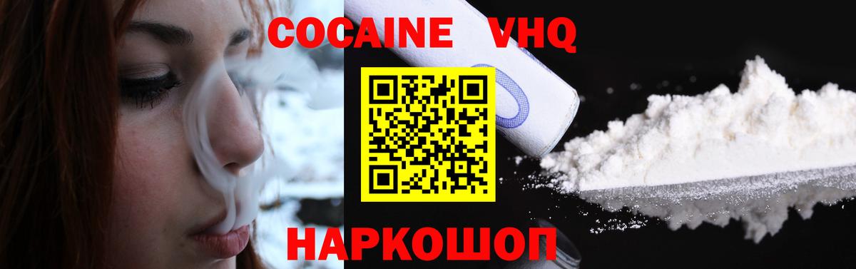 Кокаин Колумбийский Великий Новгород