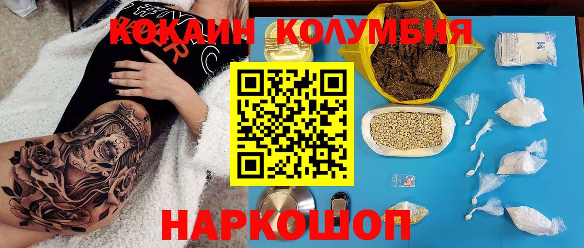 Великий Новгород  КОКАИН FishScale  продажа наркотиков  Вход с VPN 