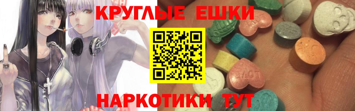 Ecstasy 280мг  Ecstasy ешки  Вход с VPN  закладка  Великий Новгород  Ecstasy 