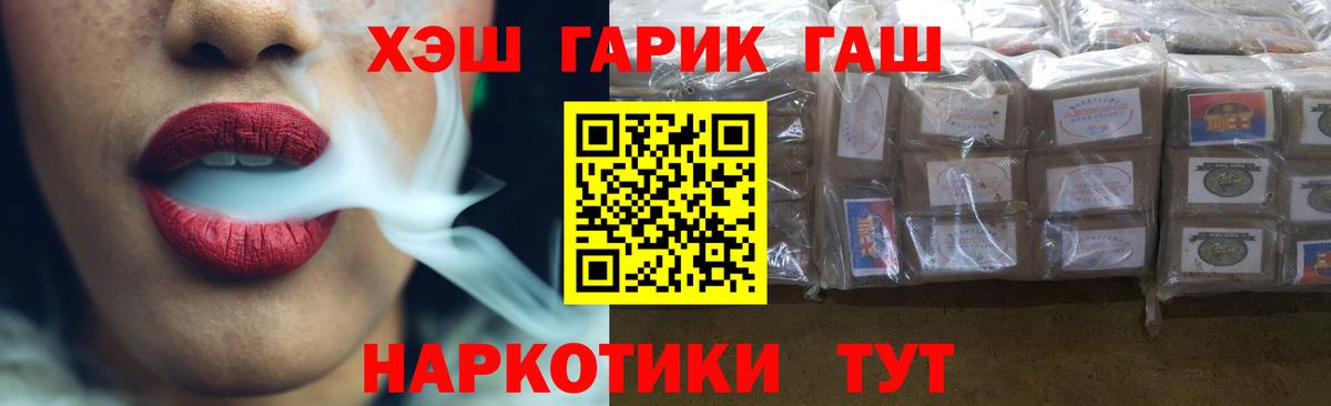 где продают   ГАШ гарик  ГАШИШ  Вход с VPN  Великий Новгород 