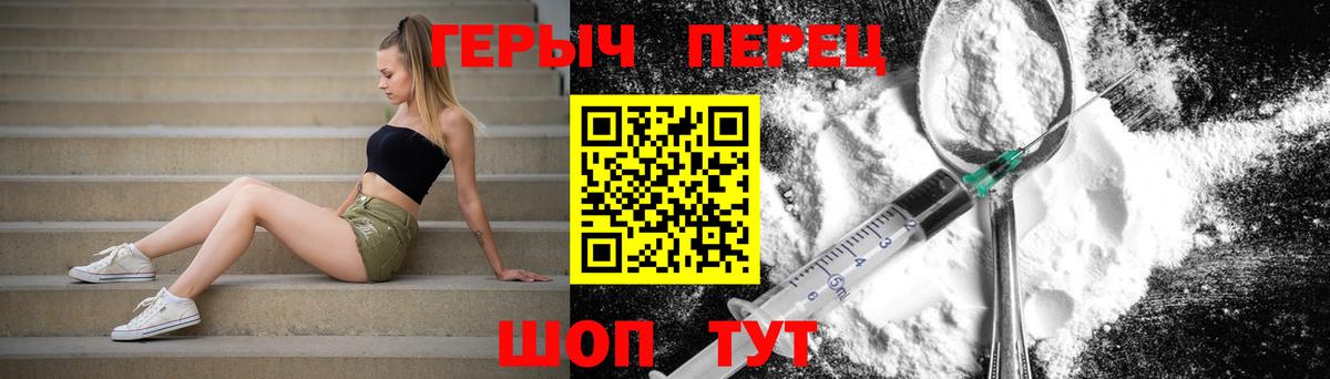Великий Новгород  Героин хмурый  Вход с VPN 