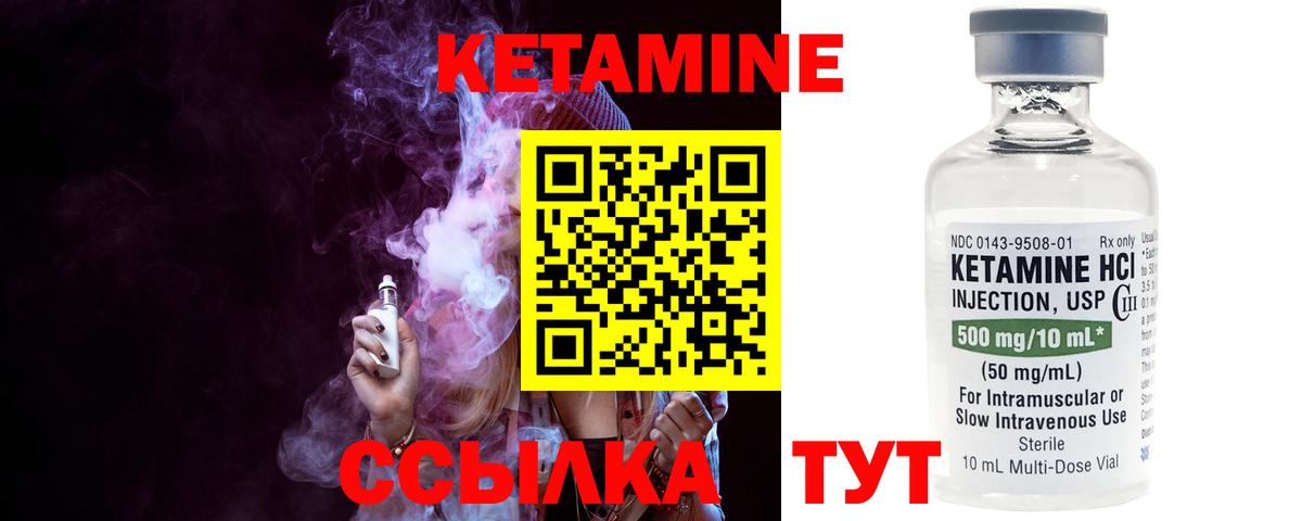 Кетамин VHQ Великий Новгород