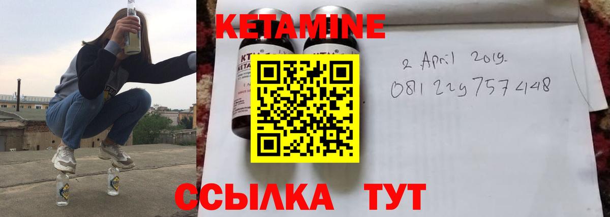 Великий Новгород  Кетамин VHQ  Вход с VPN  КЕТАМИН ketamine 