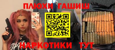 синтетический гашиш Ачхой-Мартан