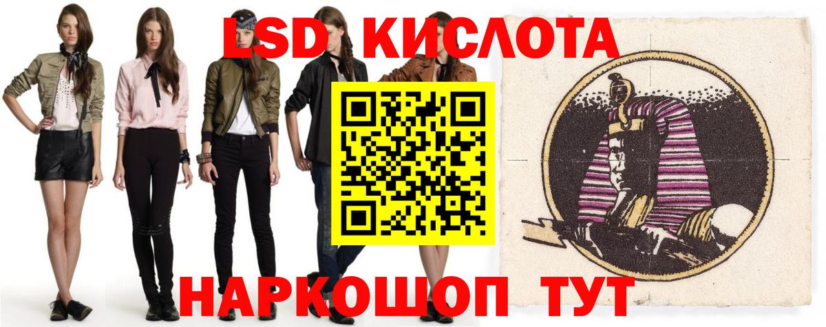 ЛСД экстази ecstasy  LSD-25 экстази кислота  Великий Новгород  Вход с VPN 