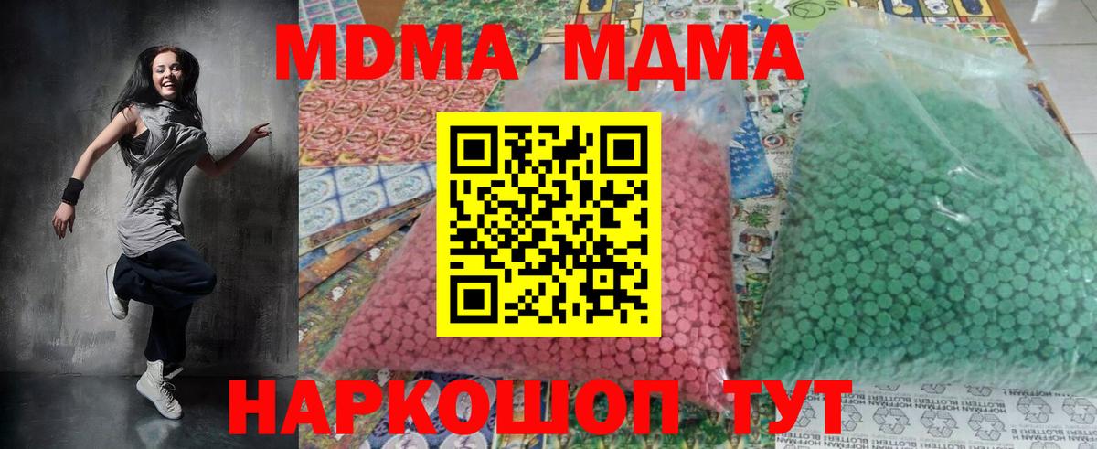 Великий Новгород  MDMA VHQ  МДМА  Вход с VPN  МДМА crystal 