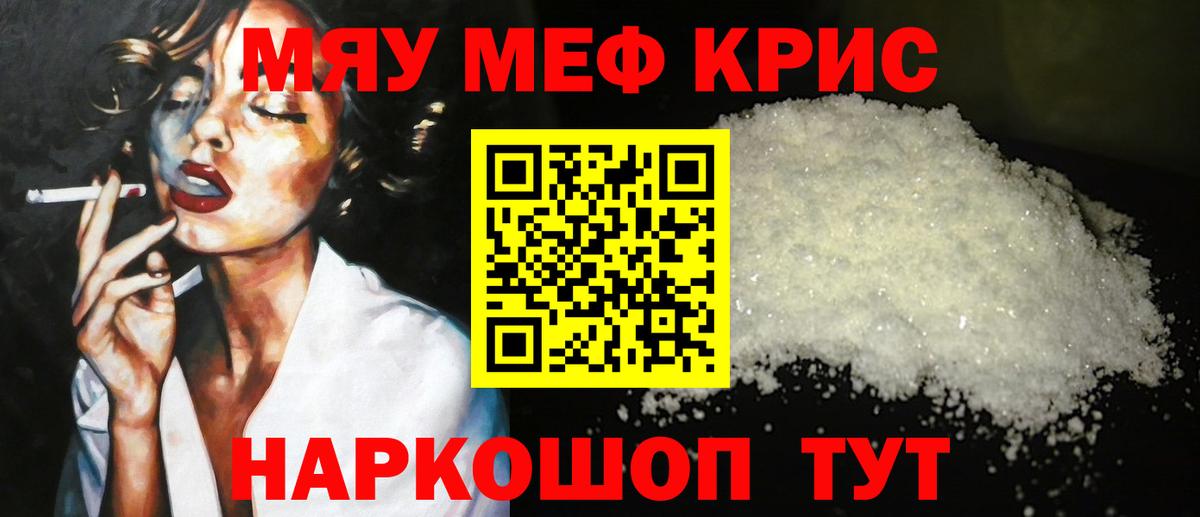 Мефедрон  Великий Новгород