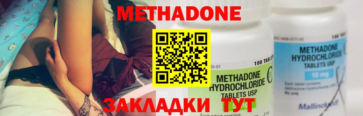 Метадон VHQ Великий Новгород