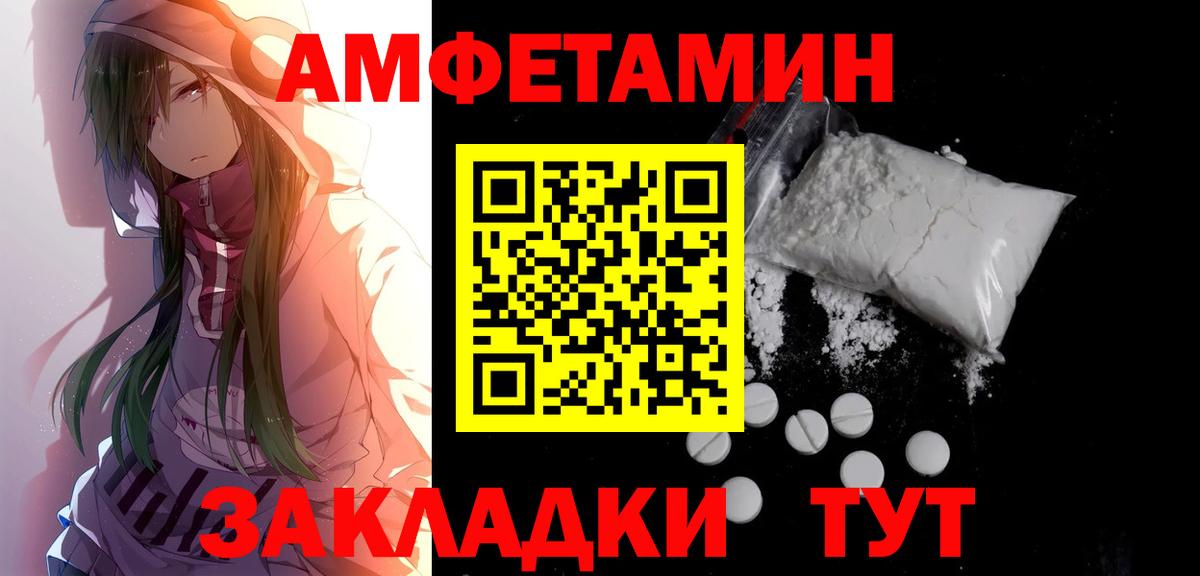 Первитин пудра Великий Новгород