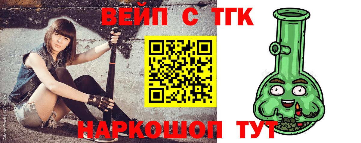 ТГК концентрат  Вход с VPN  Великий Новгород 