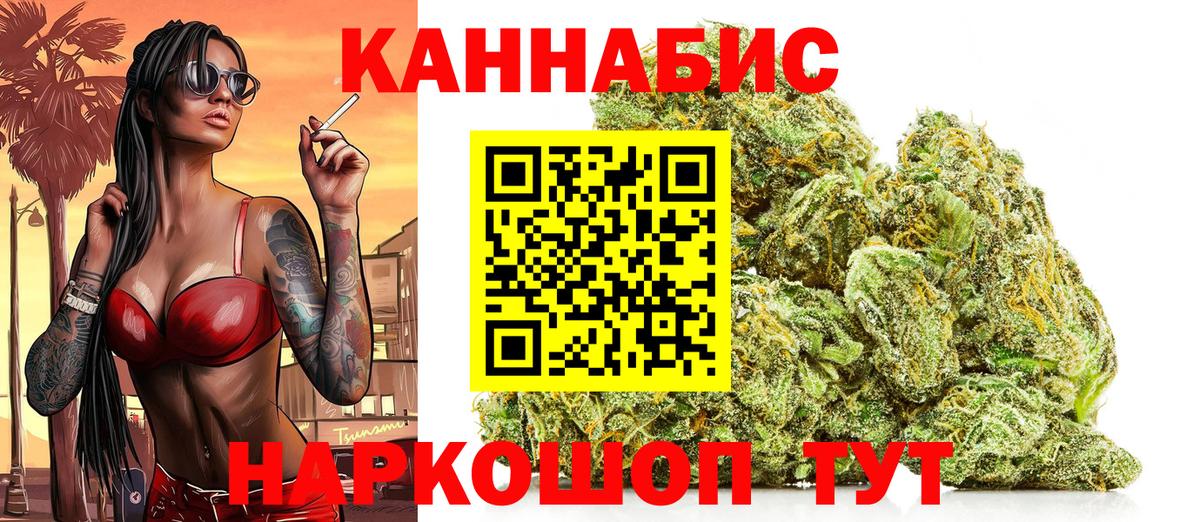 МАРИХУАНА VHQ Великий Новгород